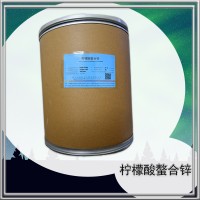 檸檬酸螯合鋅廠家