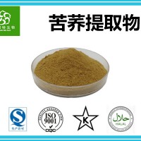 苦蕎提取粉 水溶性苦蕎粉 蕎麥提取物 含量高 源頭