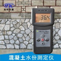 感應式混凝土地面水分儀     墻面石膏板水份測定儀