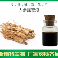 人參提取液 廠家供應(yīng) 人參浸膏