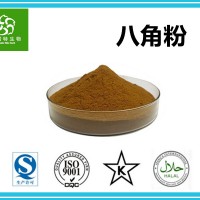 八角提取物 八角粉 辛香料原料 正宗味道 扶風生產基地批發