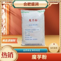 盛潤 魔芋粉 食品級蛋糕固體飲料魔芋食品原料 增稠劑