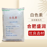 食品級 白色素 二氧化鈦 飲料牛奶白色素 著色劑 盛潤
