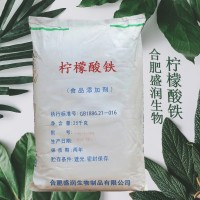 盛潤 食品級 檸檬酸鐵用于餅干鈣質奶粉 鐵質強化劑檸檬酸三鐵