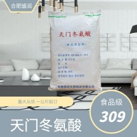 盛潤(rùn) L-天門冬氨酸 食品級(jí)營(yíng)養(yǎng)強(qiáng)化劑 氨基酸食品飲料用