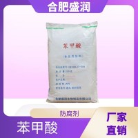 盛潤 食品級苯甲酸 罐頭果汁冷食醬油 防腐保鮮劑 安息香酸