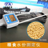 手持式淀粉水分測定儀TK100G11