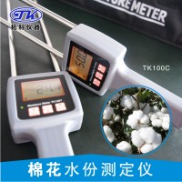 TK100C便攜式棉花水分測定儀，棉花水分測試儀