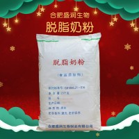 盛潤 脫脂奶粉 烘焙原料輔料 乳及乳制品 食品級營養(yǎng)強(qiáng)化劑