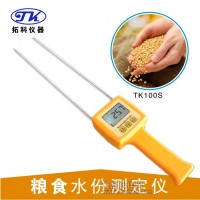拓科牌糧食水分測定儀TK100S