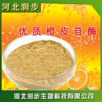 食品級 橙皮苷酶 食用酶制劑 橙皮苷酶含量99%