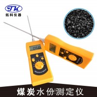 煤炭水分測定儀DM300S