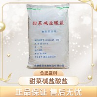 盛潤 甜菜堿鹽酸鹽 食品級水產(chǎn)魚蝦禽畜誘食劑 營養(yǎng)強(qiáng)化劑