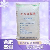 盛潤 食品級無水甜菜堿 營養強化劑 氨基酸保濕劑水產品豬飼料