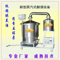 家庭小作坊釀酒機(jī)，天陽(yáng)純糧制酒機(jī)