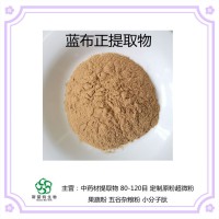 藍(lán)布正提取物 藍(lán)布正濃縮粉 自有工廠 源頭把控