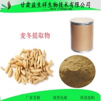 麥冬提取物 益生祥 量大從優(yōu)