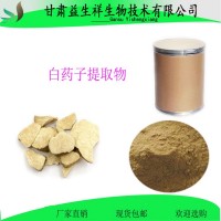白藥子提取物10:1規格 白藥子粉