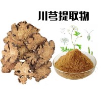 川芎提取物 川蕁濃縮粉 良心好產品