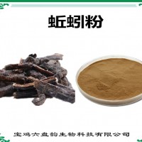 蚯蚓濃縮粉 蚯蚓粉 比例提取 批發(fā)供應(yīng)