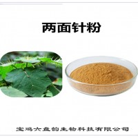 兩面針濃縮粉 比例可定制 多種規格 兩面針粉