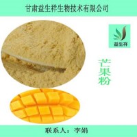 芒果粉 芒果凍干粉 芒果速溶粉