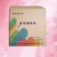 葡萄糖酸鎂食用