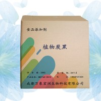植物炭黑食用