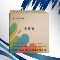安賽蜜食用
