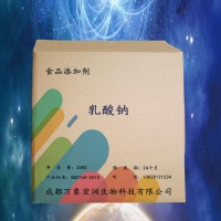 乳酸鈉食用