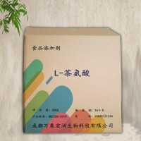 L-茶氨酸食用