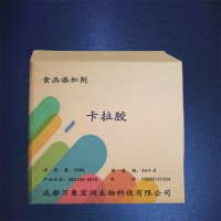 卡拉膠食用