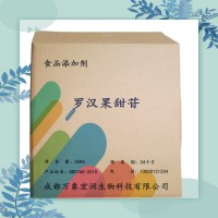 羅漢果甜苷食用