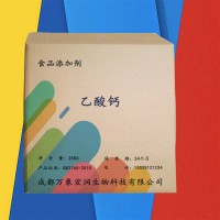 乙酸鈣食用