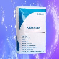 乳酸鏈球菌素廠家