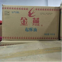 金燕 起酥油 食品級炸雞薯條漢堡面包油炸類用 量大從優(yōu)