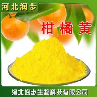 現(xiàn)貨 食品級(jí) 柑橘黃色素 色階60 量大從優(yōu)