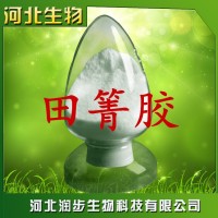 食品級田箐膠使用說明報價添加量用途