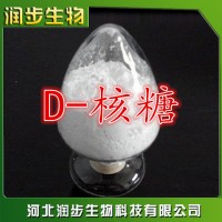廠家直銷D-核糖使用說明報價添加量用途 右旋核糖