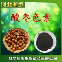 供應酸棗色素食品級酸棗色素食用色素 著色劑