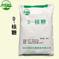 D-核糖價格 D-核糖廠家