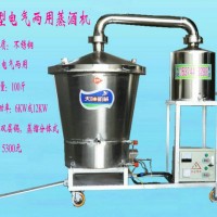 不銹鋼100型電氣兩用燒酒機