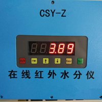 在線水分快速測量儀