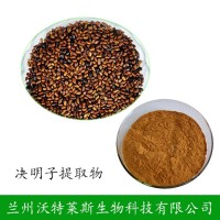 決明子提取物 現貨包郵 植物提取物