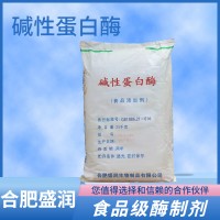 盛潤 食品級24萬酶活力 堿性蛋白酶 血漬清滌 動物蛋白水解