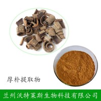 厚樸 植物提取物 厚樸多酚 厚樸提取物供應