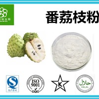 鮮番荔枝粉 番荔枝果粉 釋迦果果粉 扶風生產基地水果粉