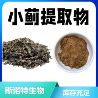小薊提取物 速溶小薊粉 食品級原料 庫存充足