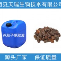 廠家批發(fā) 天然植物浸膏 茺蔚子浸膏  天瑞生物