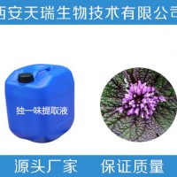 廠家批發(fā) 天然植物浸膏 獨一味浸膏  天瑞生物